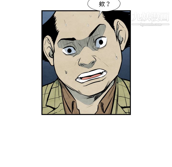 TWOMEN~共存第37话