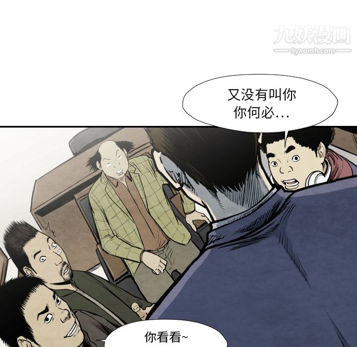 TWOMEN~共存第37话