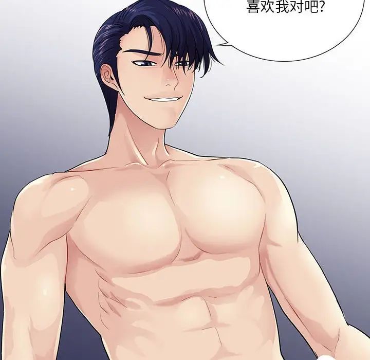 重新愛你第21话