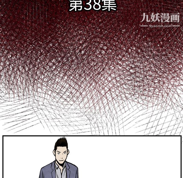 TWOMEN~共存第38話