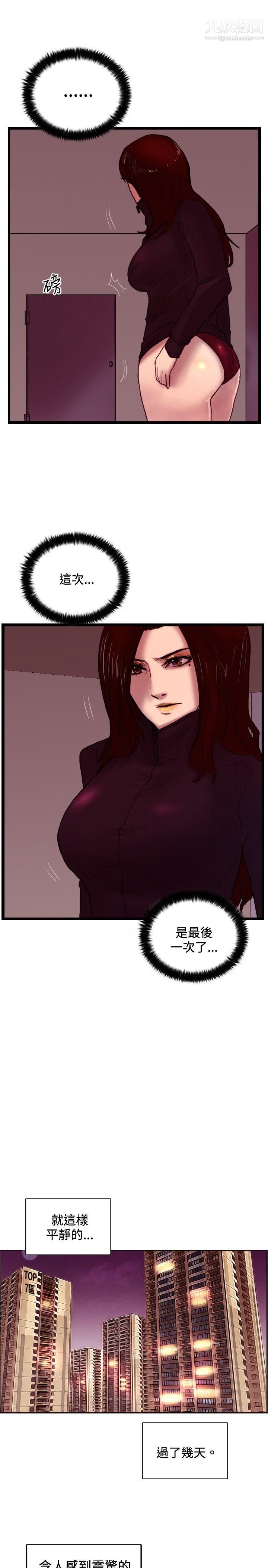 觉醒第28话-暴风雨前夕