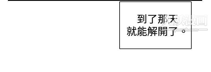 觉醒第28话-暴风雨前夕