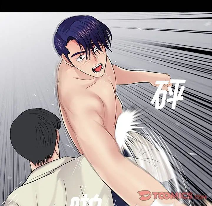 重新愛你第21话