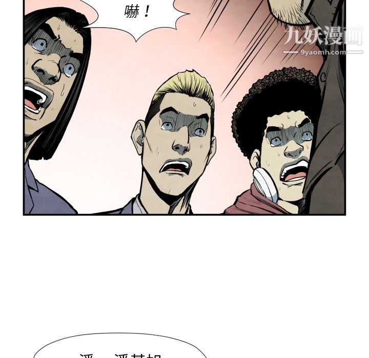 TWOMEN~共存第38話