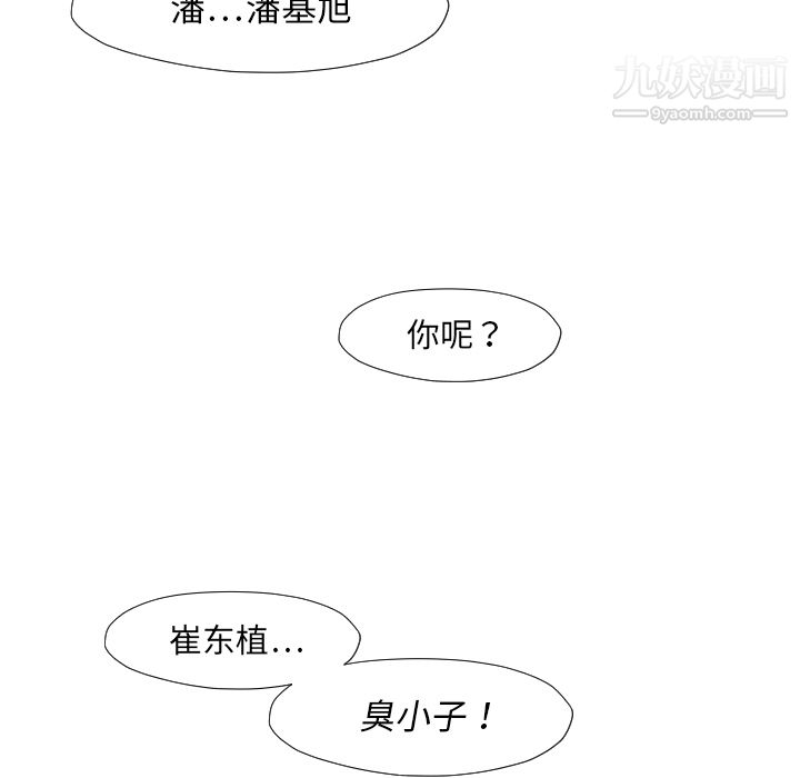 TWOMEN~共存第38话