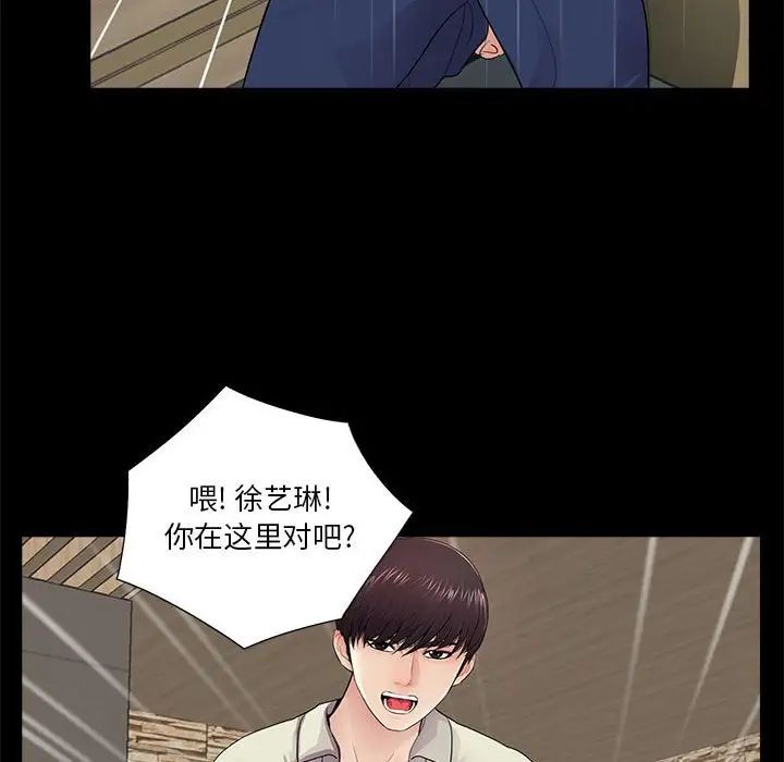 重新爱你第21话