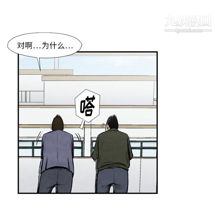 TWOMEN~共存第38話