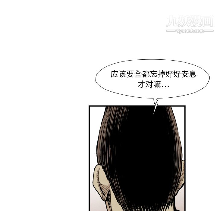 TWOMEN~共存第38話