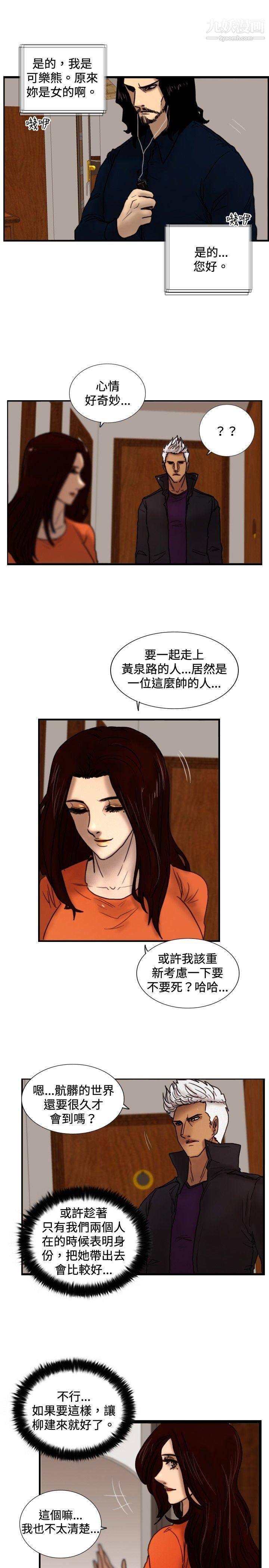 觉醒第29话-虎穴