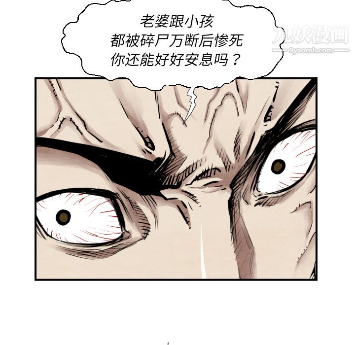 TWOMEN~共存第38话