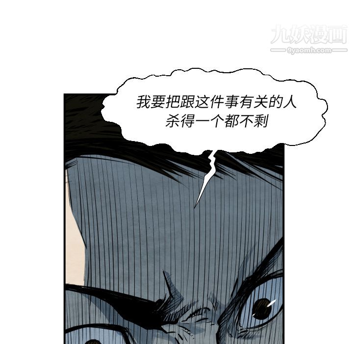 TWOMEN~共存第38話