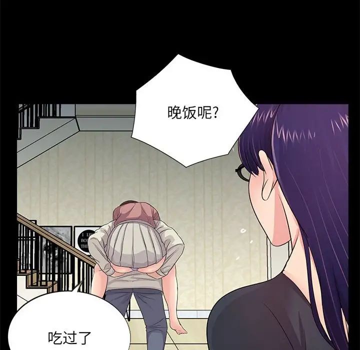 重新爱你第21话