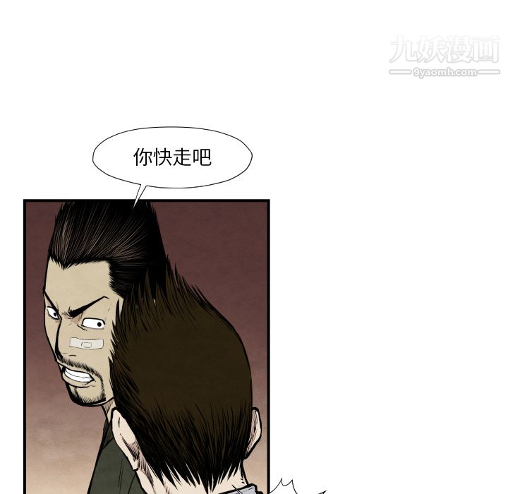 TWOMEN~共存第38话