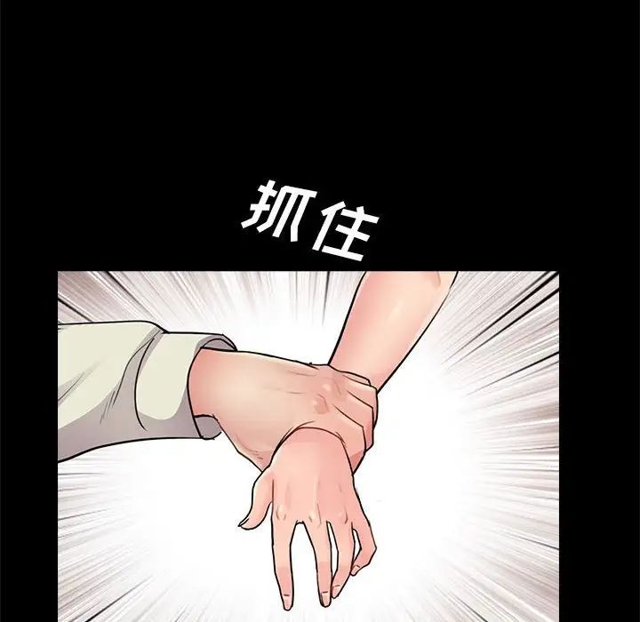 重新愛你第21话