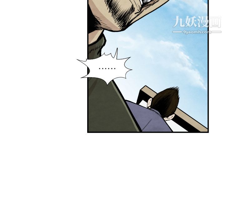 TWOMEN~共存第38话