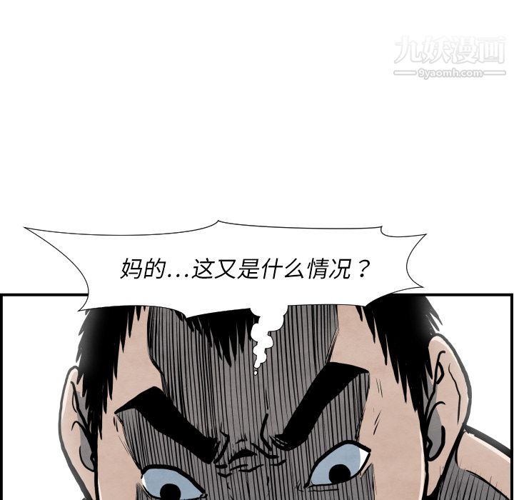 TWOMEN~共存第38話