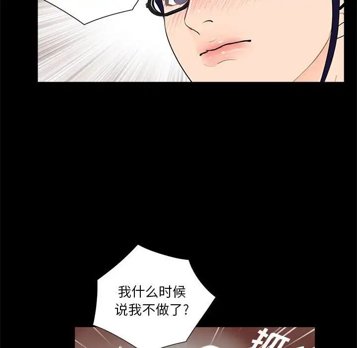 重新爱你第21话