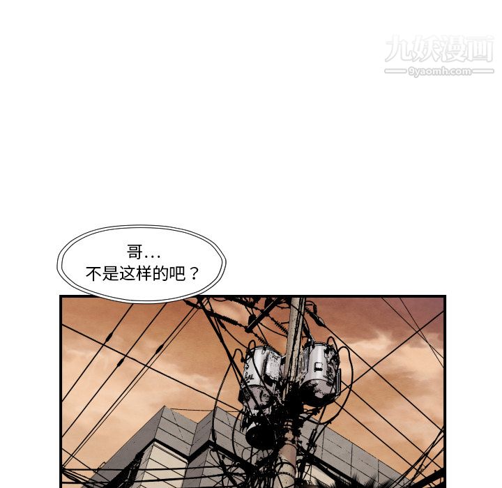 TWOMEN~共存第38話