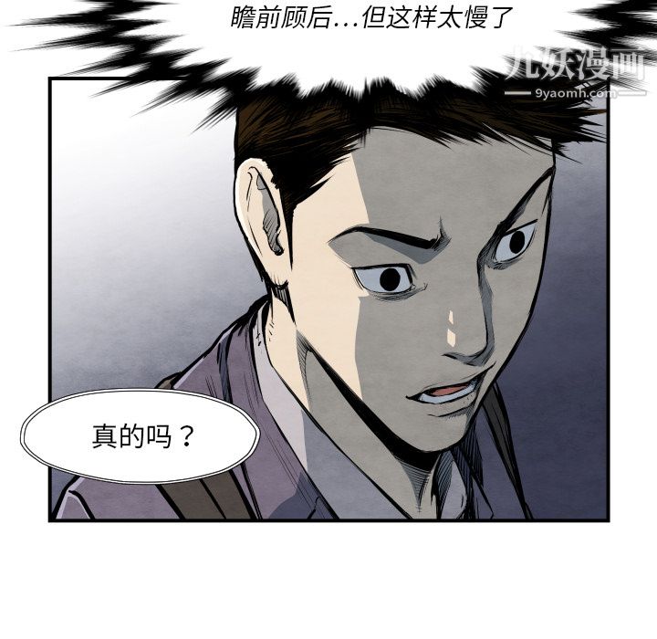 TWOMEN~共存第38話