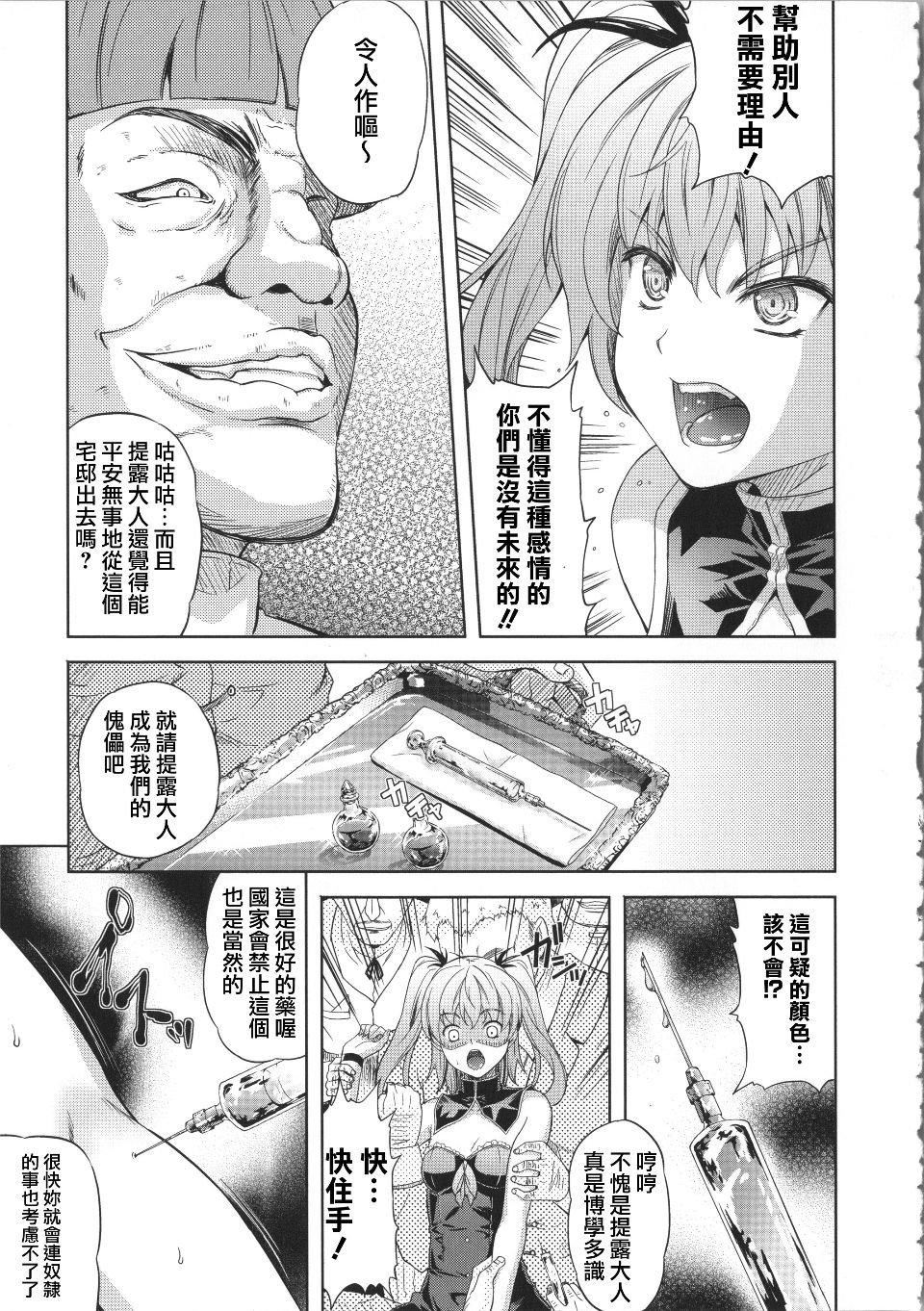 [七瀬瑞穂]ミリアード~Milliard~令嬢ご奉仕物语[七瀬瑞穂]ミリアード~Milliard~令嬢ご奉仕物语