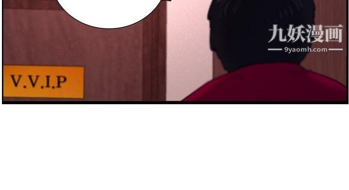 觉醒第30话-那个男人-权政彦