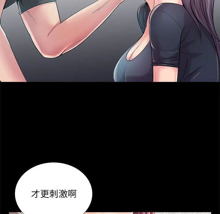 重新爱你第22话