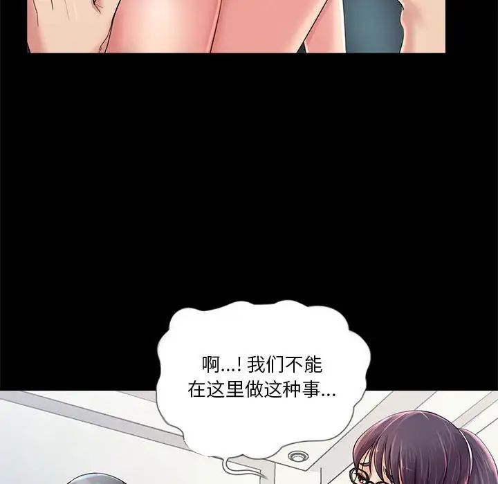 重新爱你第22话