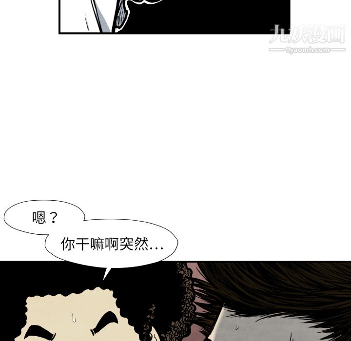 TWOMEN~共存第38话