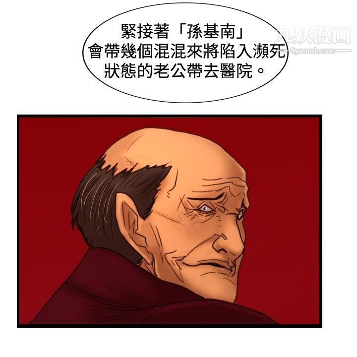 觉醒第31话-HeartMoney