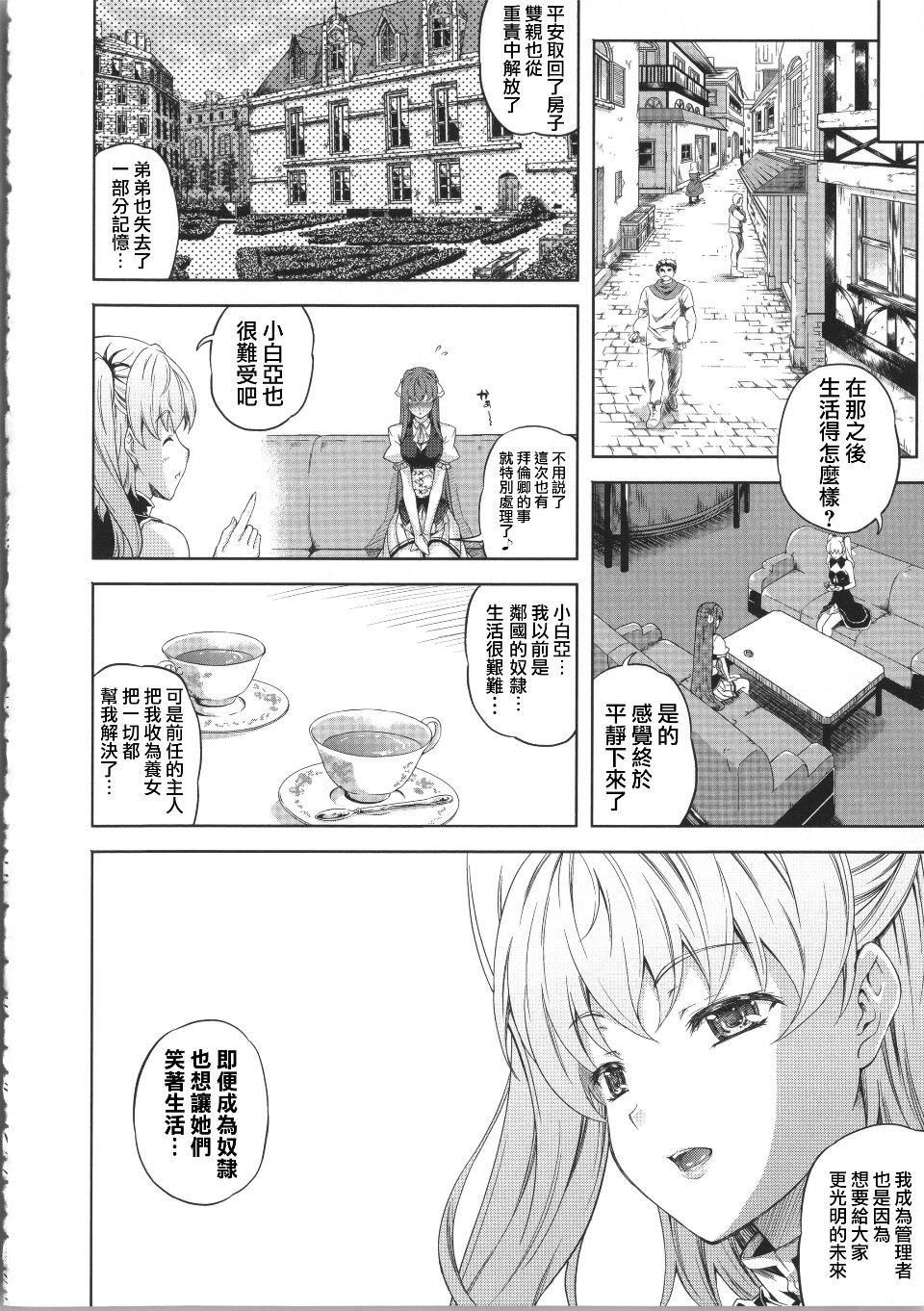 [七瀬瑞穂]ミリアード~Milliard~令嬢ご奉仕物语[七瀬瑞穂]ミリアード~Milliard~令嬢ご奉仕物语