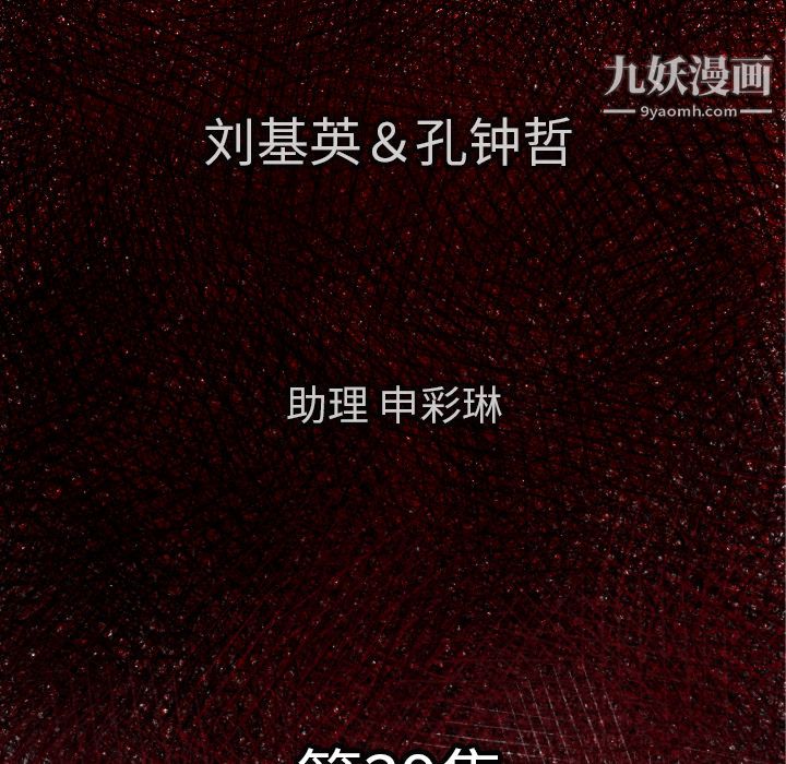 TWOMEN~共存第39話