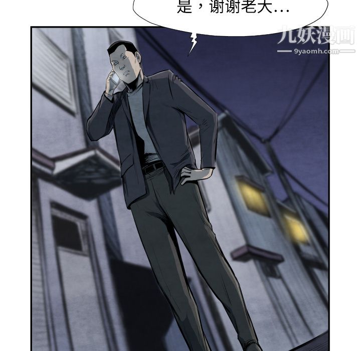 TWOMEN~共存第39話