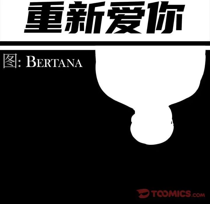 重新愛你第22話