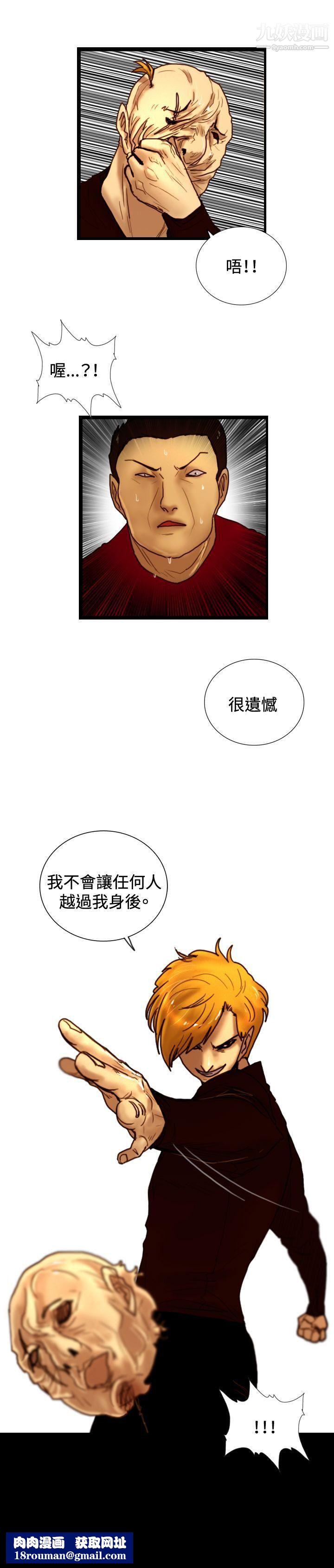 覺醒第31話-HeartMoney