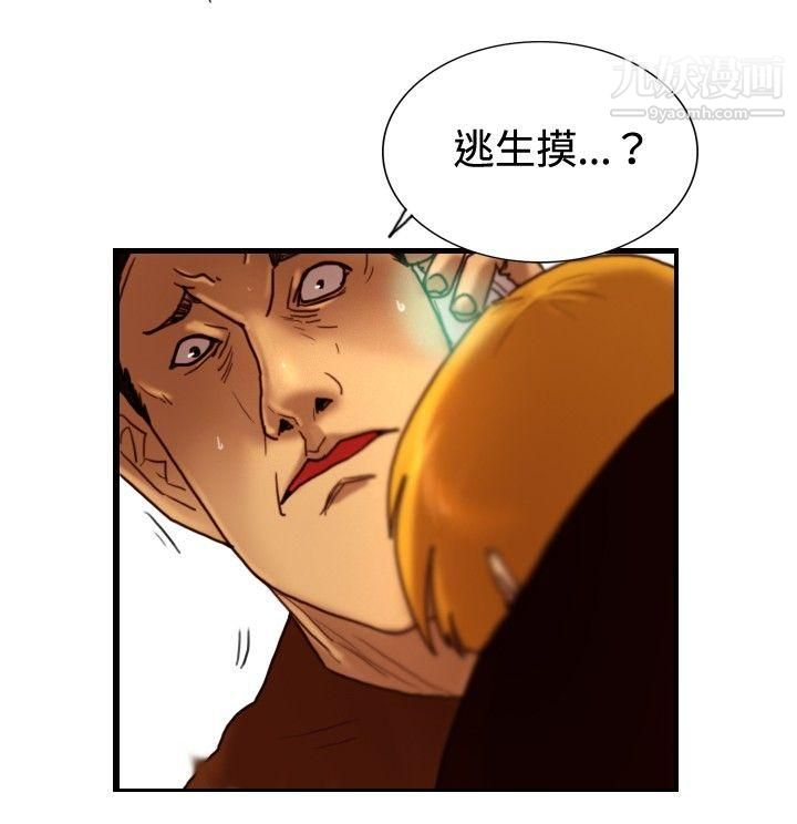 覺醒第32話-反擊