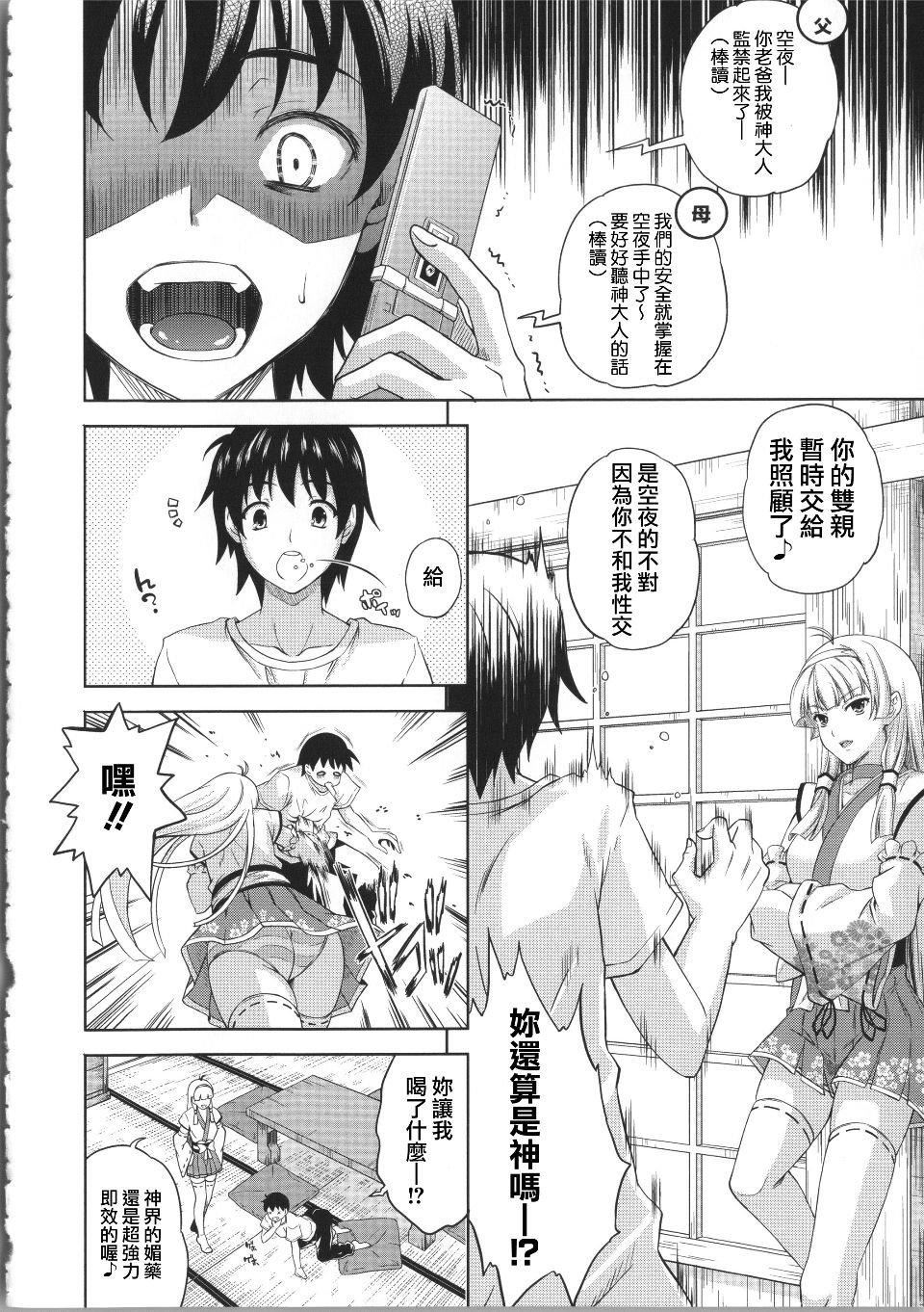 [七瀬瑞穂]ミリアード~Milliard~令嬢ご奉仕物语[七瀬瑞穂]ミリアード~Milliard~令嬢ご奉仕物语