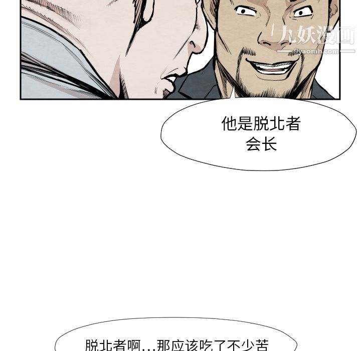 TWOMEN~共存第39话