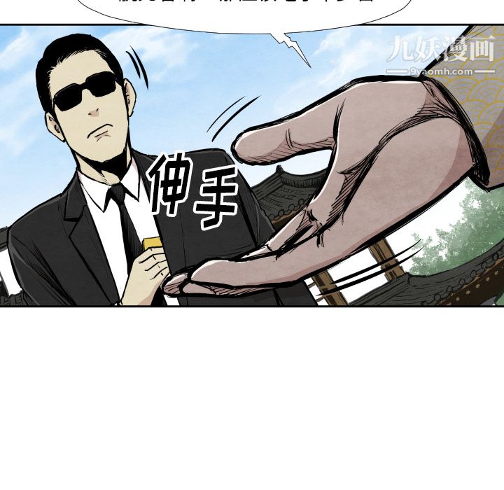 TWOMEN~共存第39话