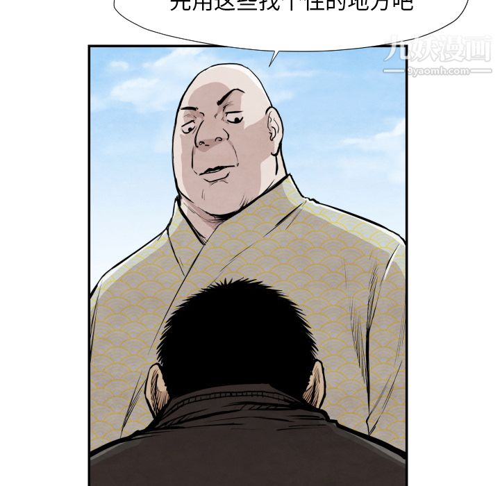 TWOMEN~共存第39话