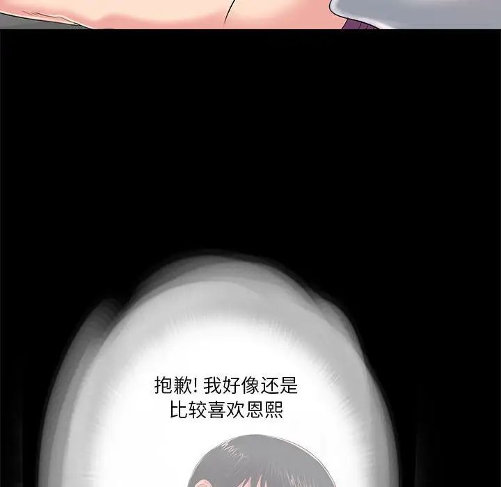 重新愛你第22話