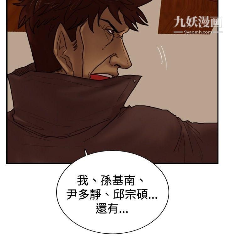 覺醒第32話-反擊