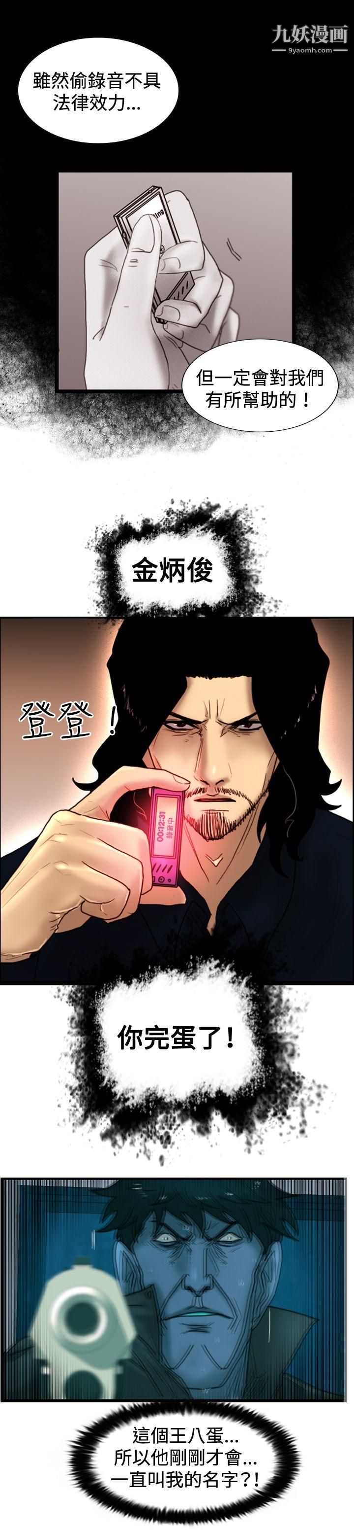 觉醒第32话-反击