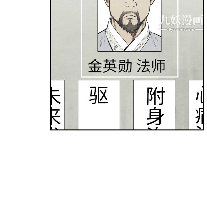 TWOMEN~共存第39话