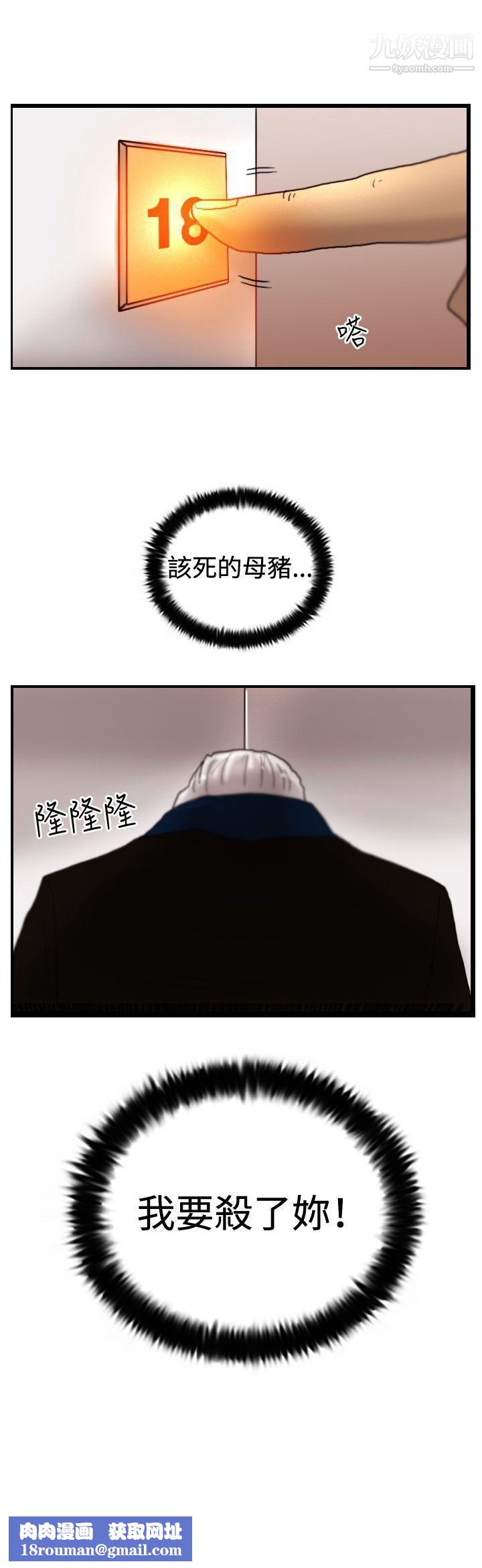 觉醒第32话-反击