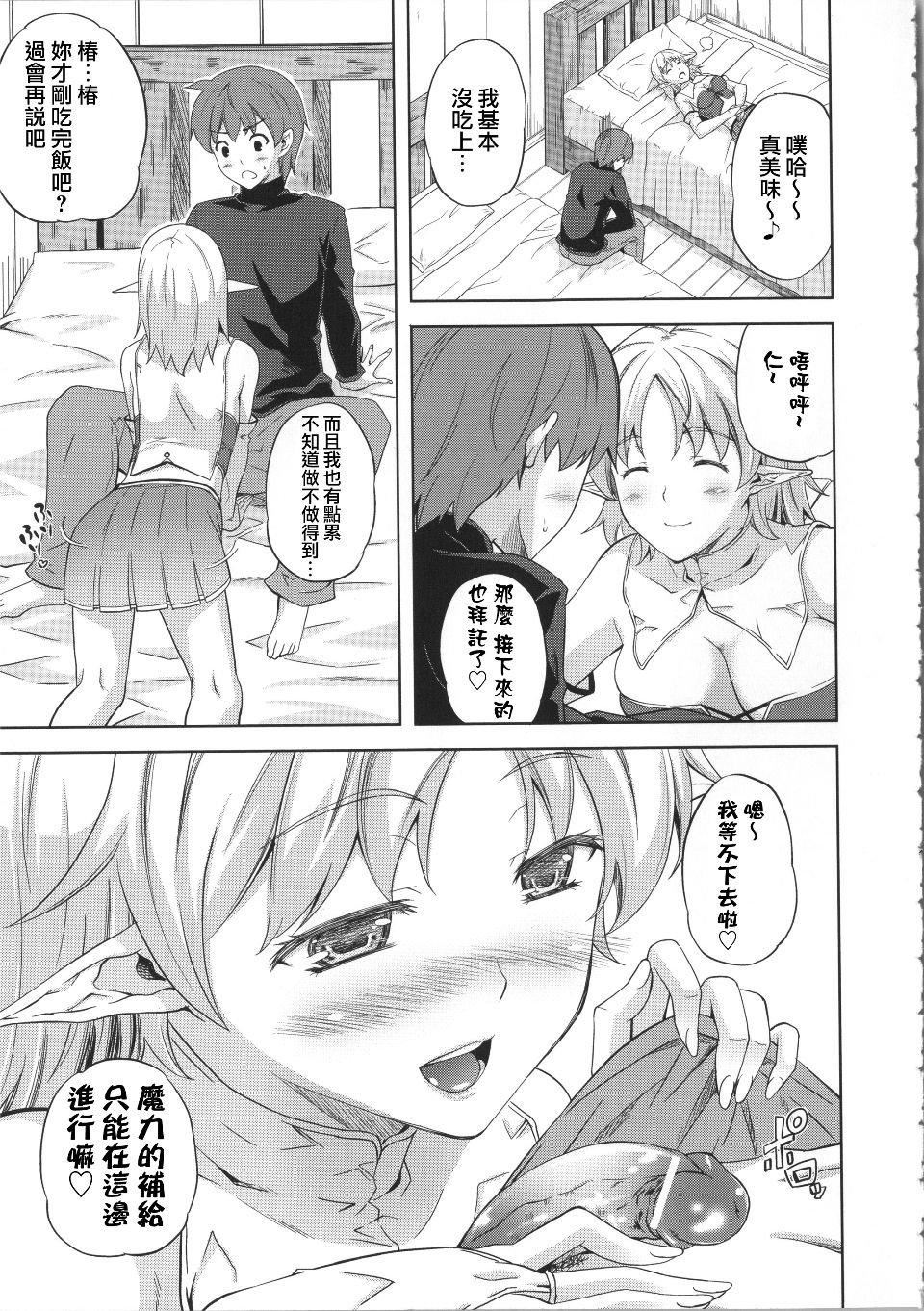 [七瀬瑞穂]ミリアード~Milliard~令嬢ご奉仕物语[七瀬瑞穂]ミリアード~Milliard~令嬢ご奉仕物语