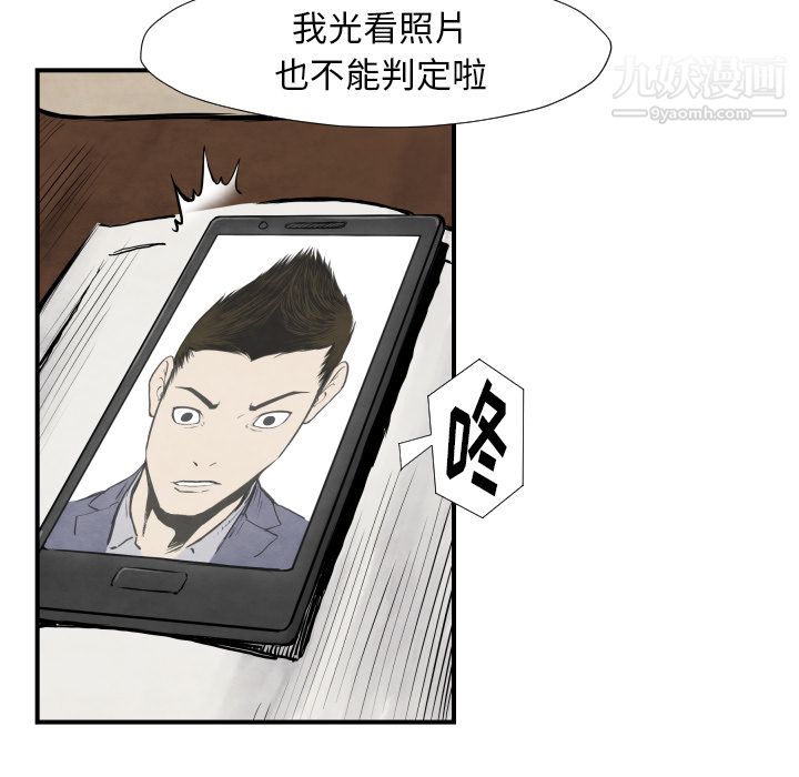 TWOMEN~共存第39话