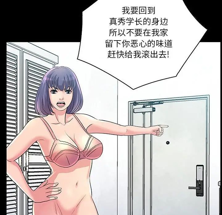 重新愛你第22話