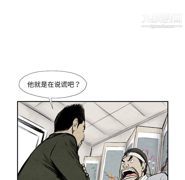 TWOMEN~共存第39话