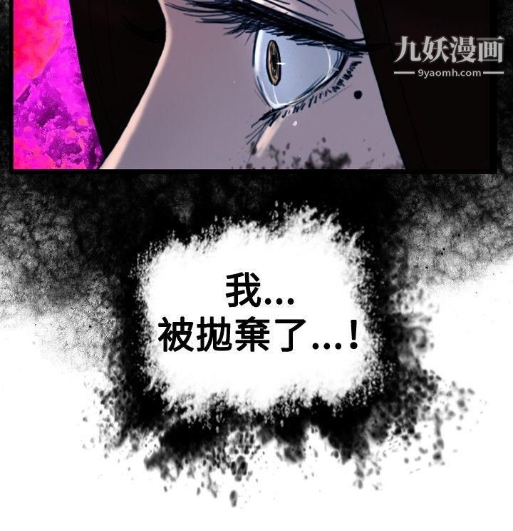 覺醒第33話-隻有他