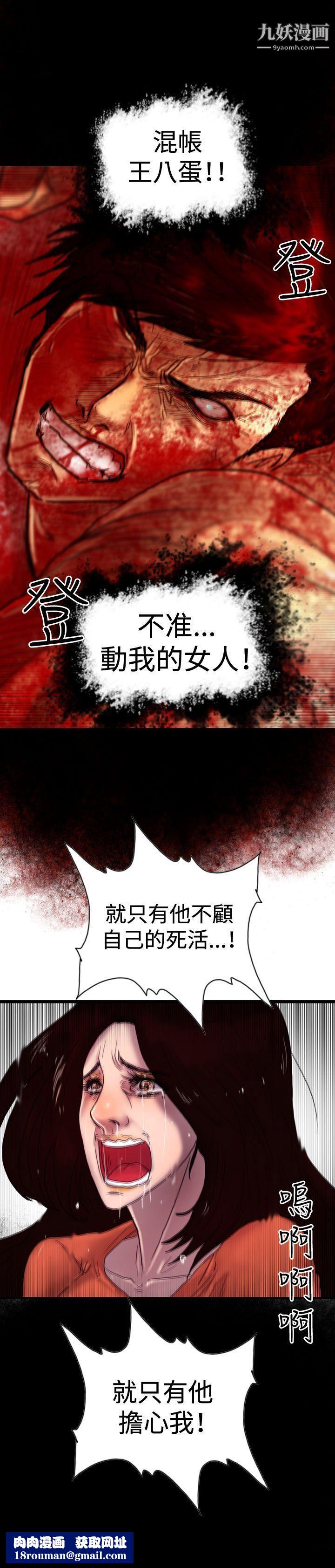 覺醒第33話-隻有他